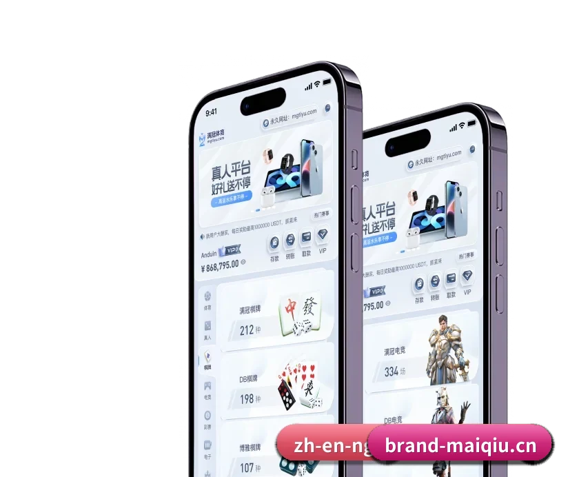 买球官网 APP 深度功能